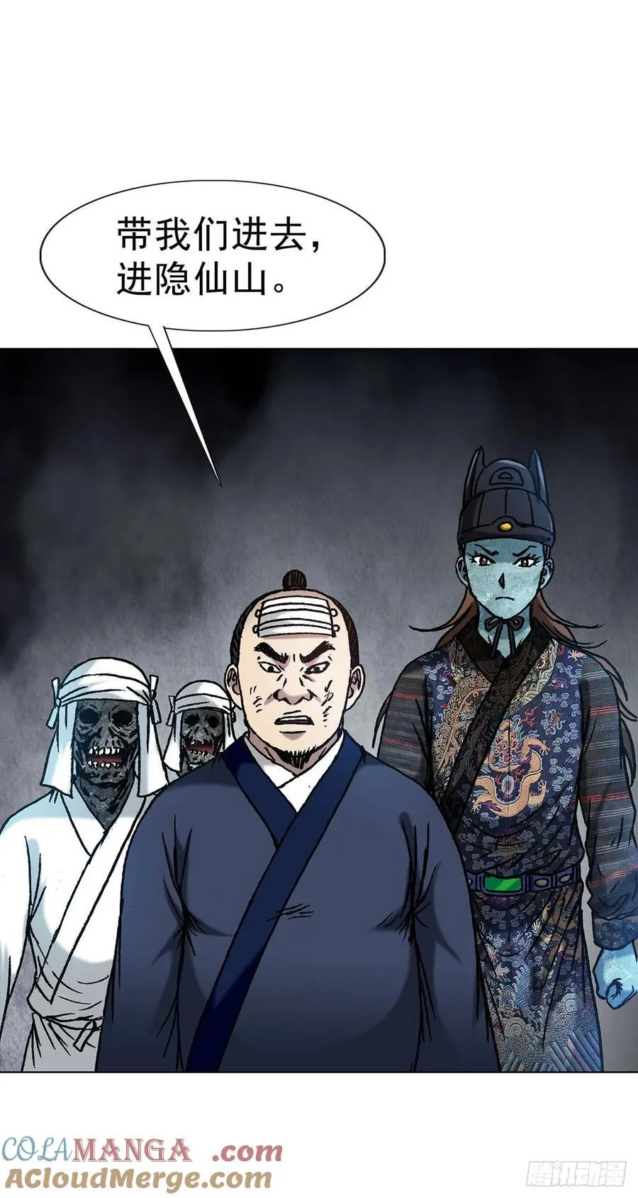 1596 大破山门 第34页