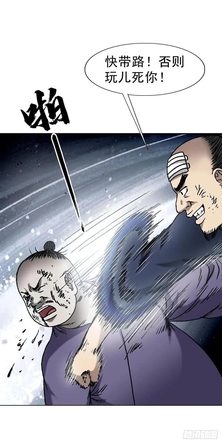 1596 大破山门 第36页