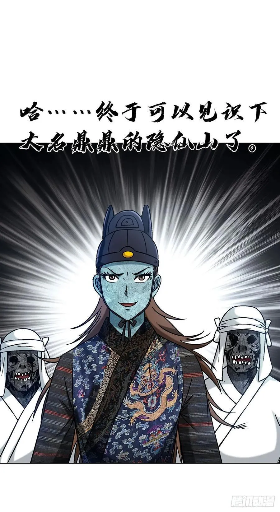 1596 大破山门 第39页