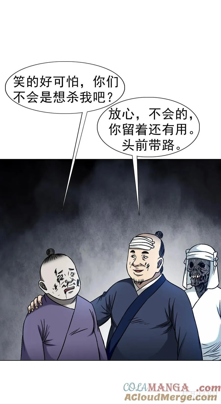 1596 大破山门 第40页