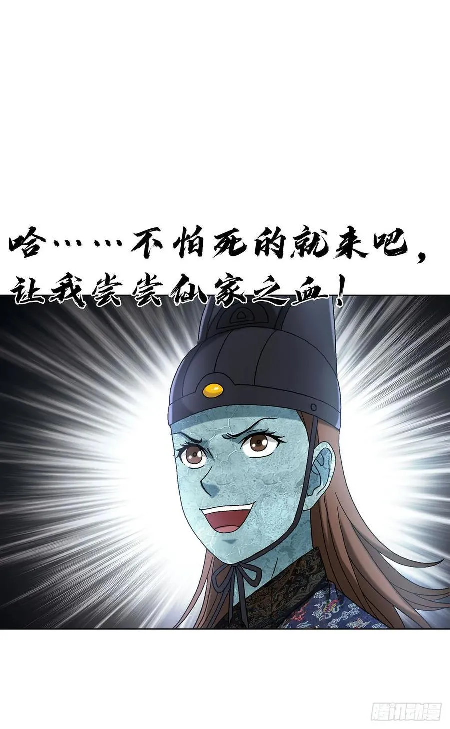 1596 大破山门 第48页