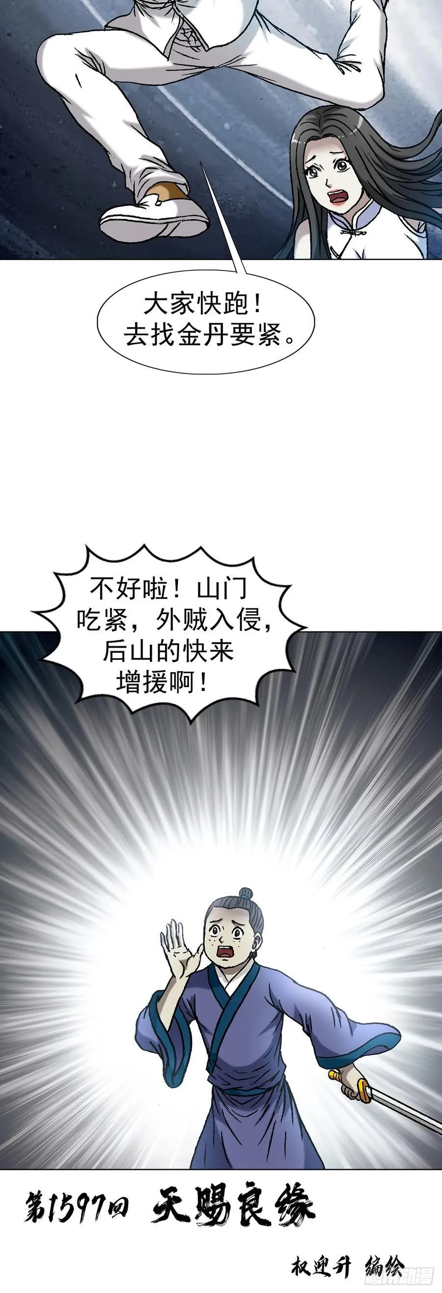 1597 天赐良缘 第2页