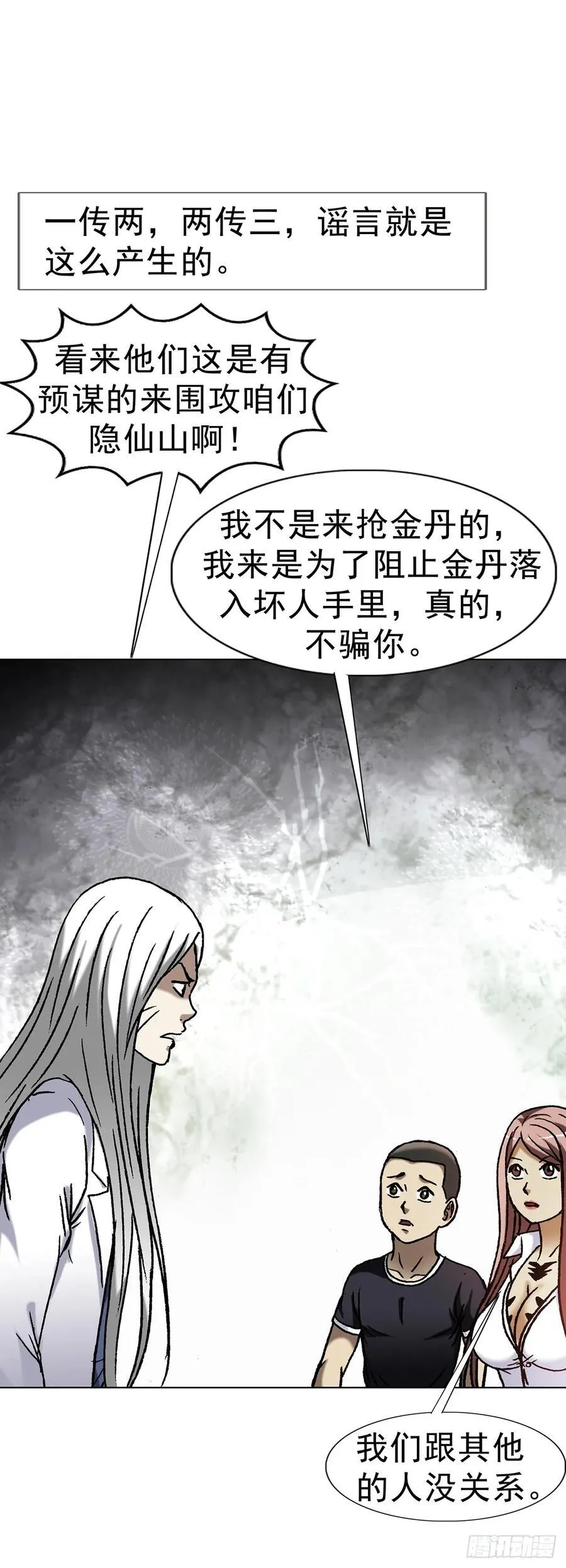 1597 天赐良缘 第5页
