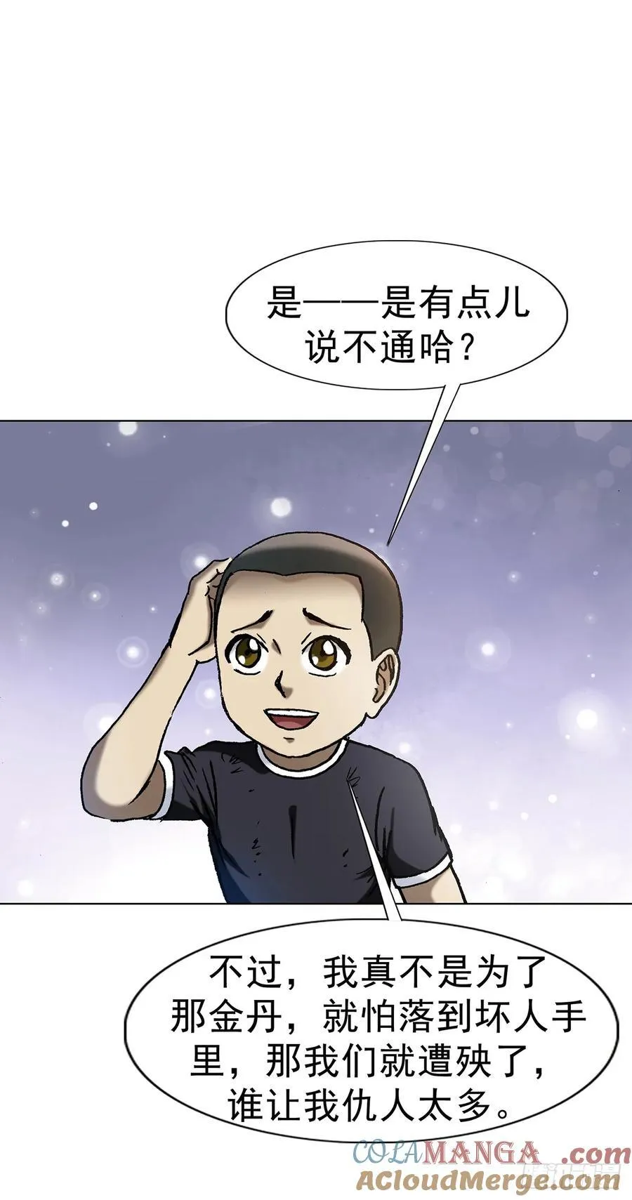 1597 天赐良缘 第7页
