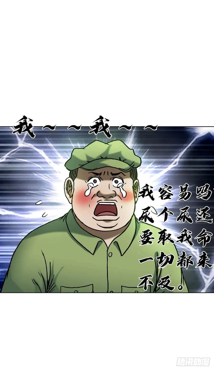 1597 天赐良缘 第24页