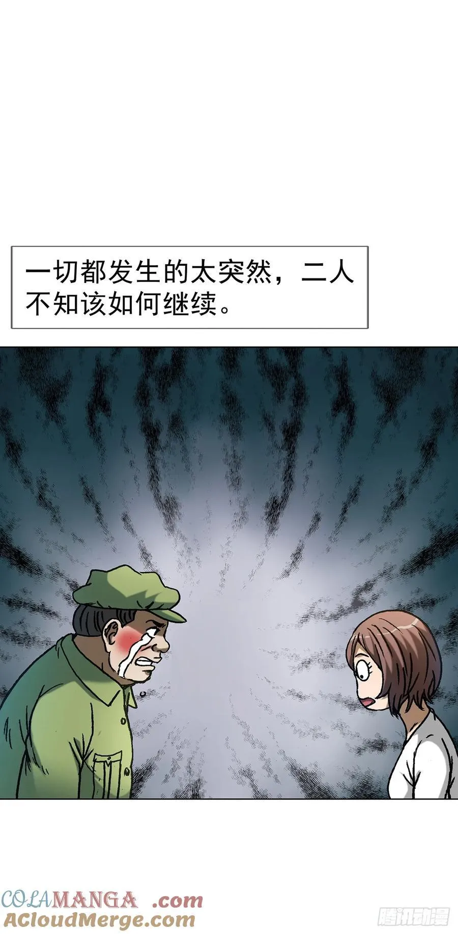 1597 天赐良缘 第25页