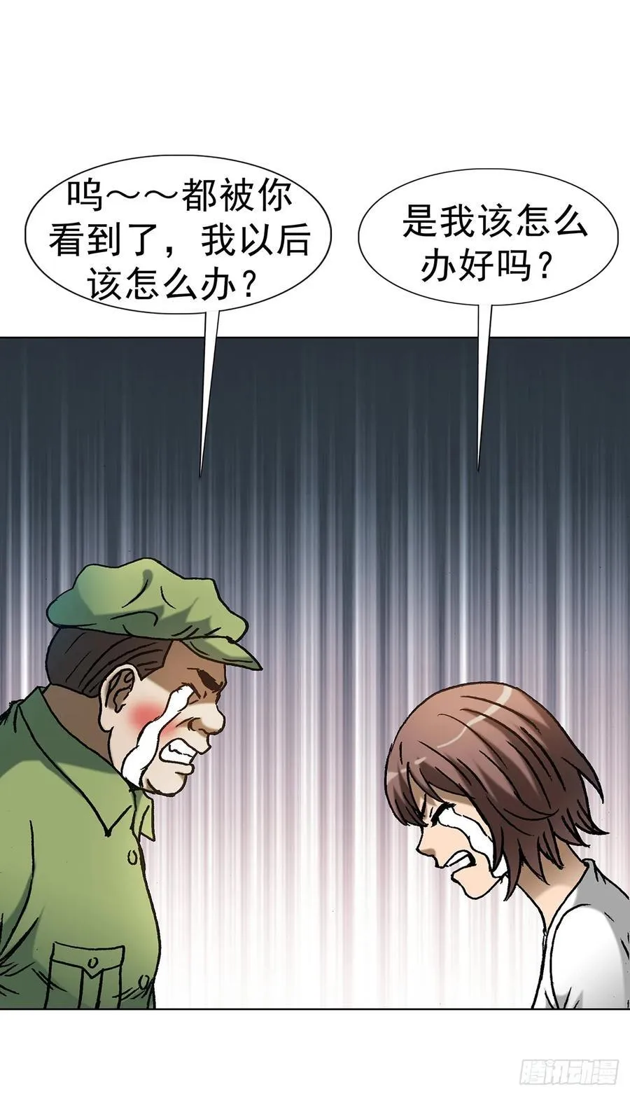 1597 天赐良缘 第26页