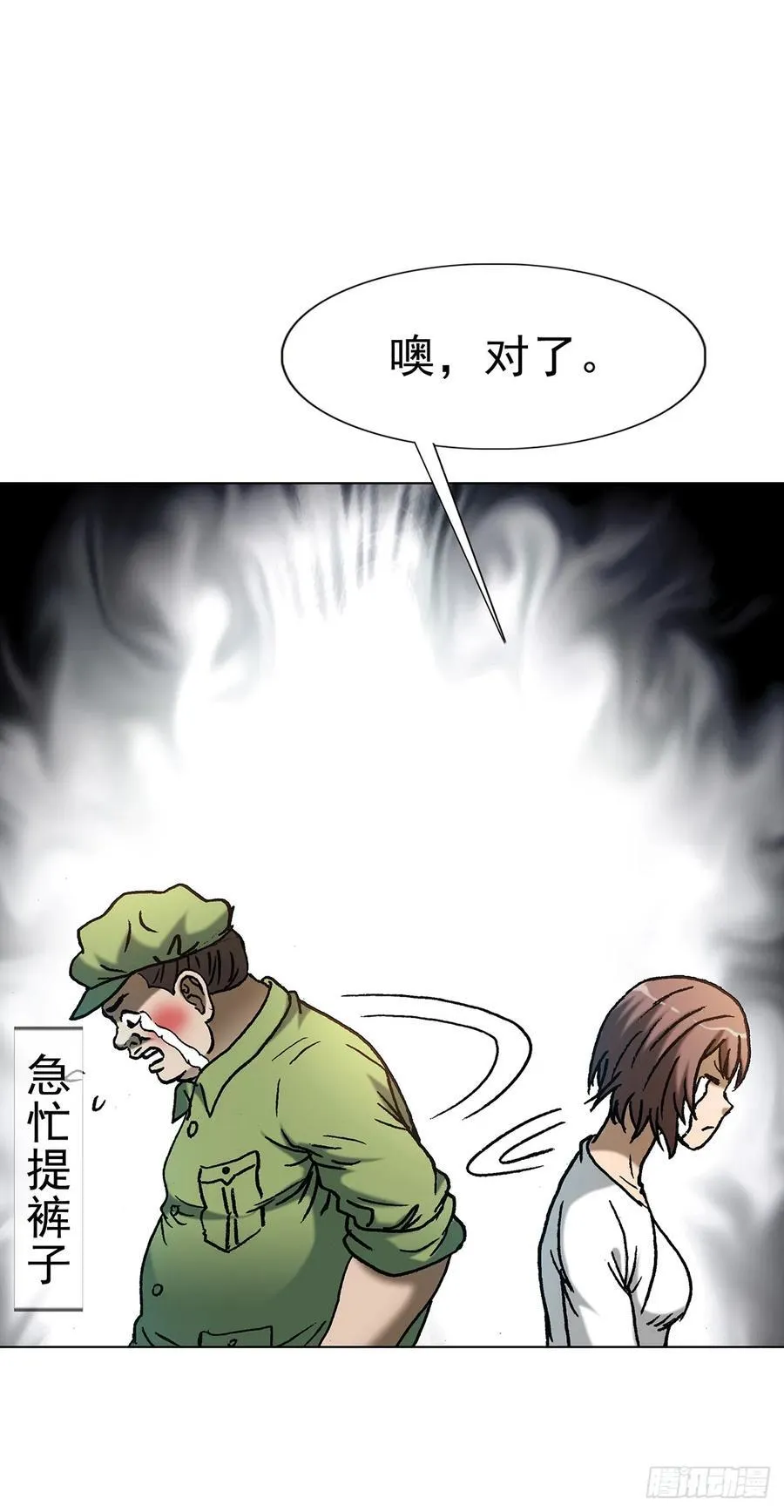 1597 天赐良缘 第27页
