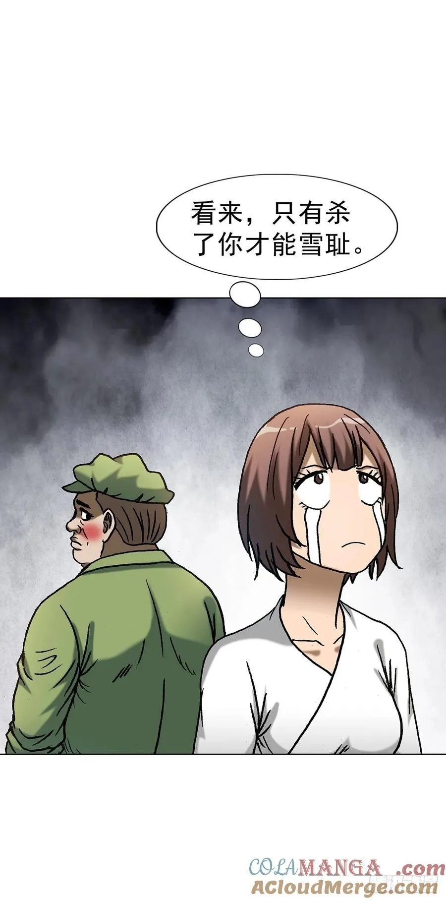 1597 天赐良缘 第28页