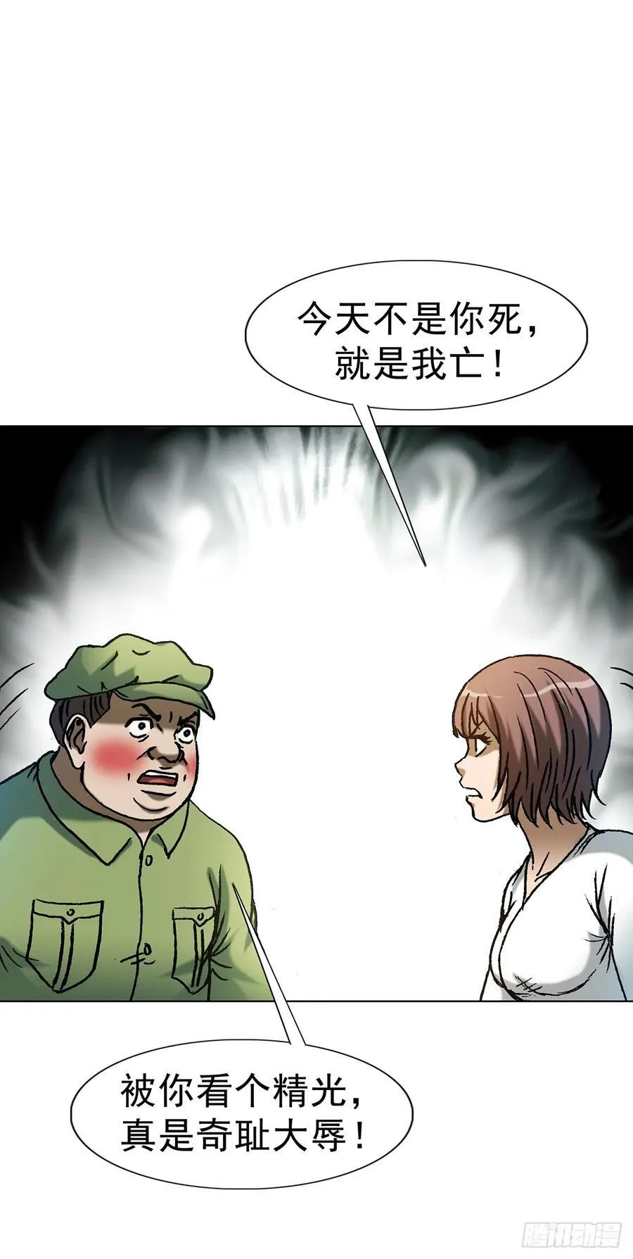 1597 天赐良缘 第29页