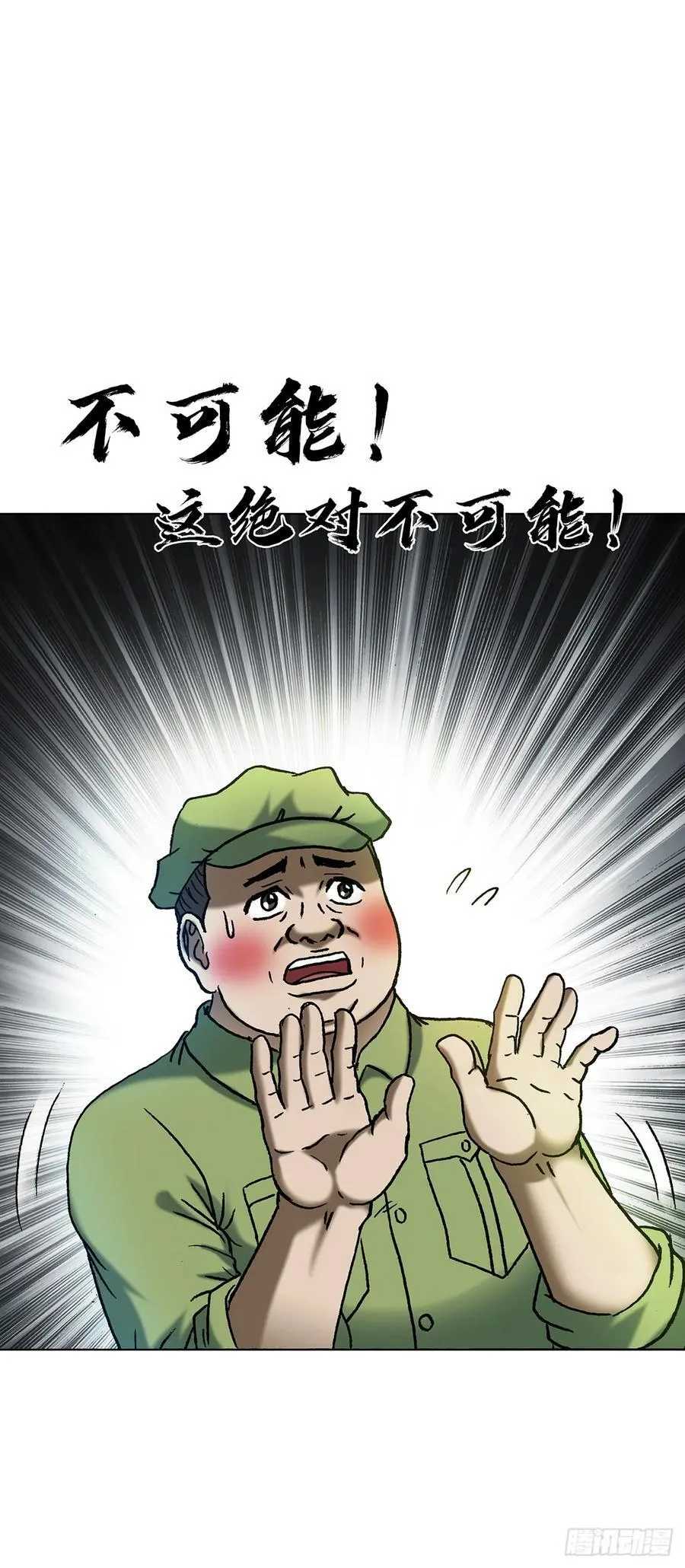 1597 天赐良缘 第41页