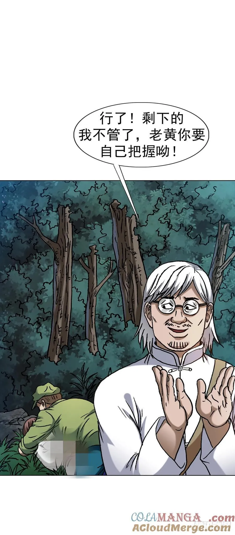 1597 天赐良缘 第49页
