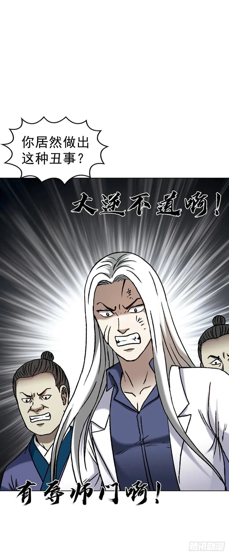 1597 天赐良缘 第53页