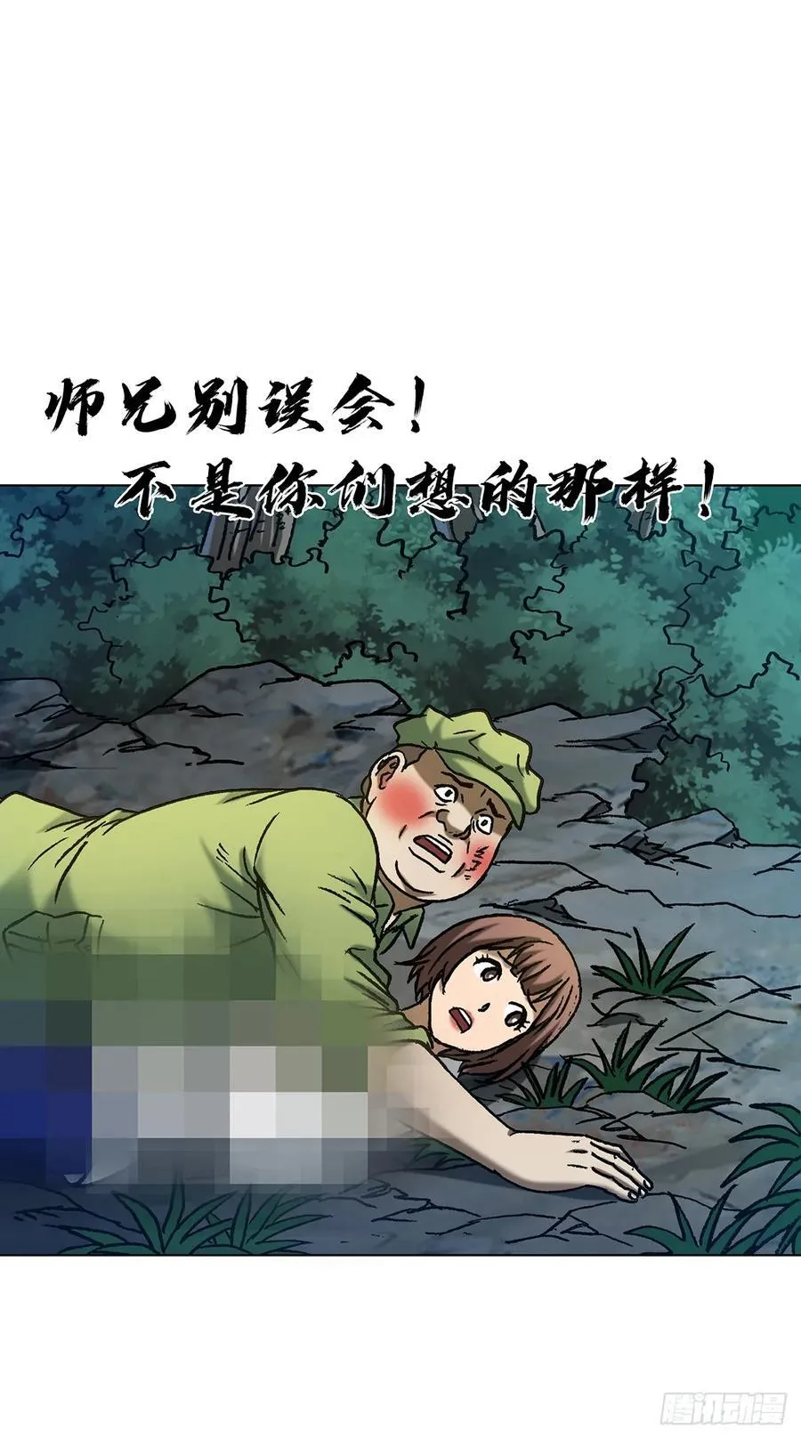 1597 天赐良缘 第54页