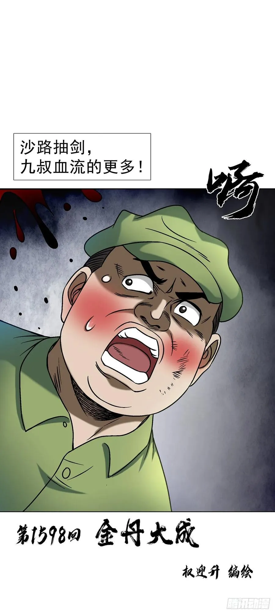 1597 天赐良缘 第66页