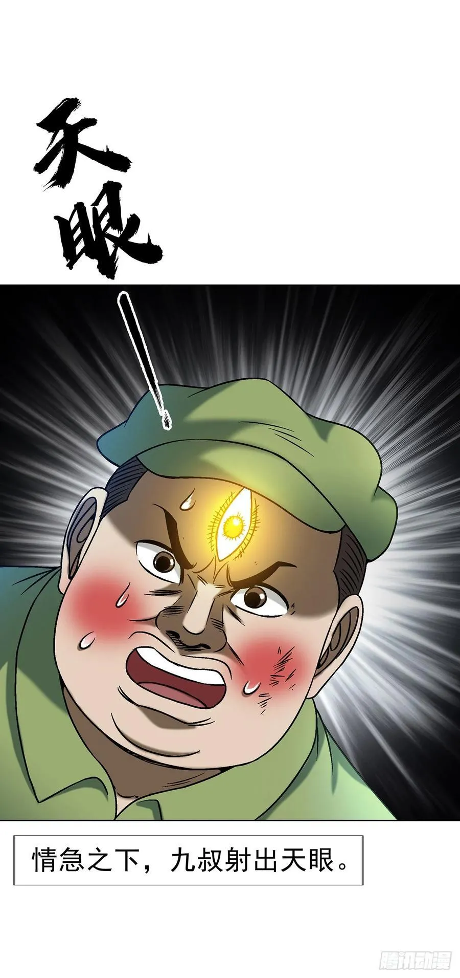 1598 金丹大成 第3页