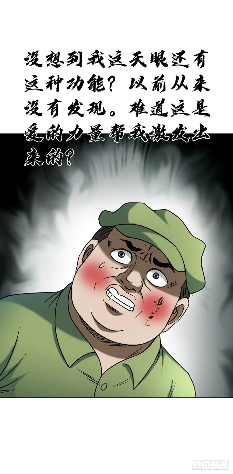 1598 金丹大成 第6页