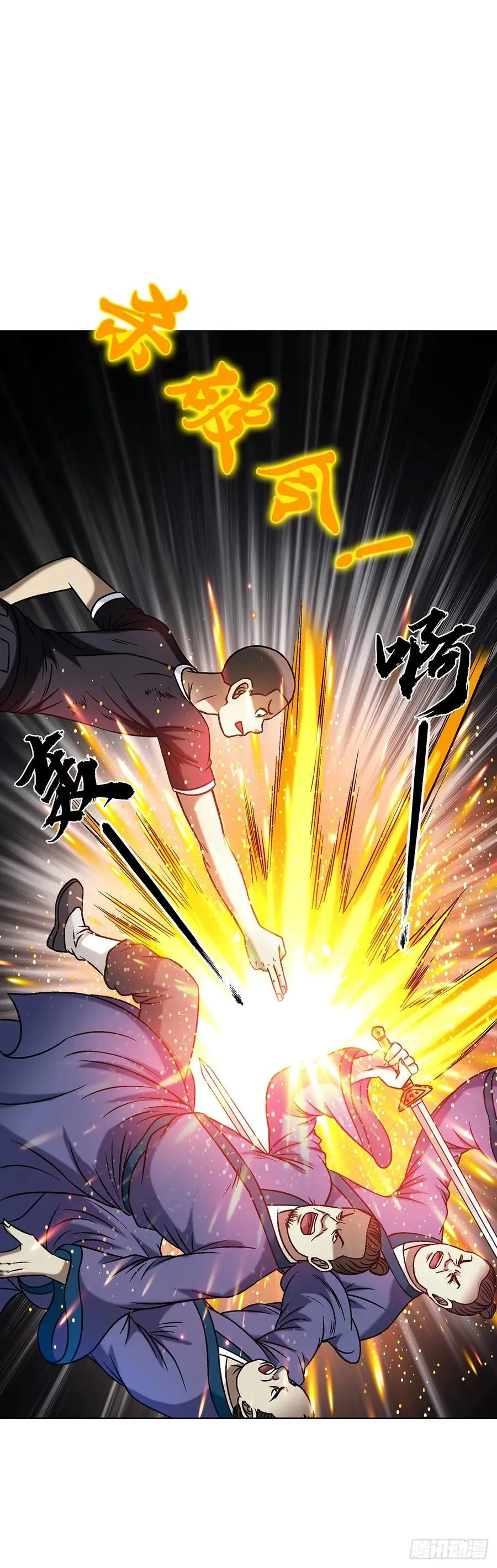 1598 金丹大成 第9页