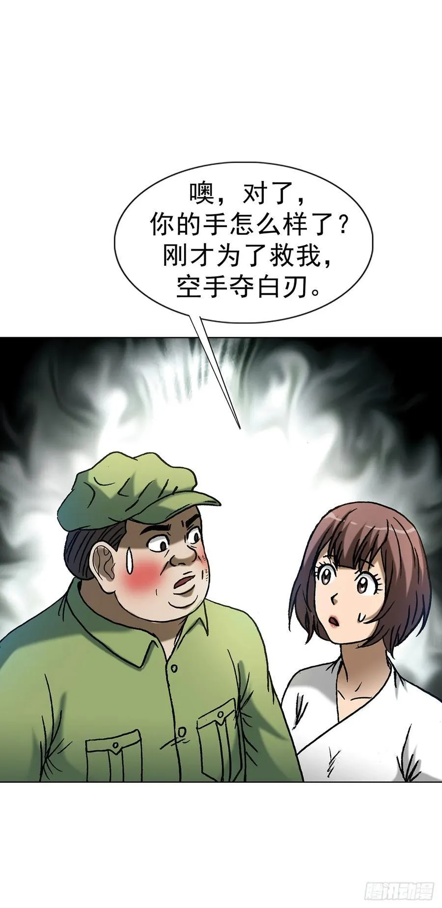 1598 金丹大成 第17页