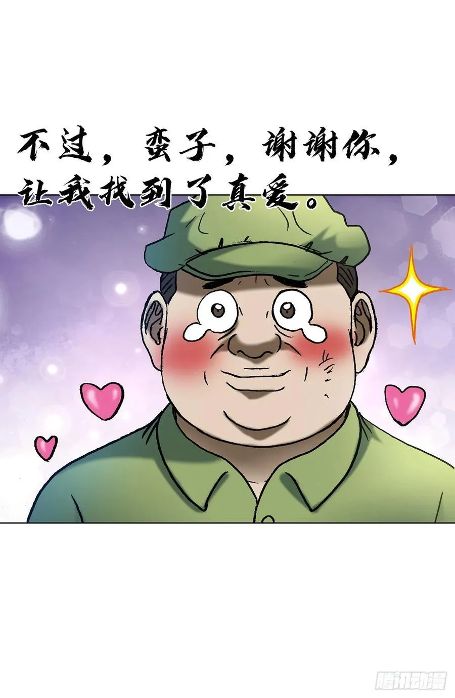 1598 金丹大成 第20页