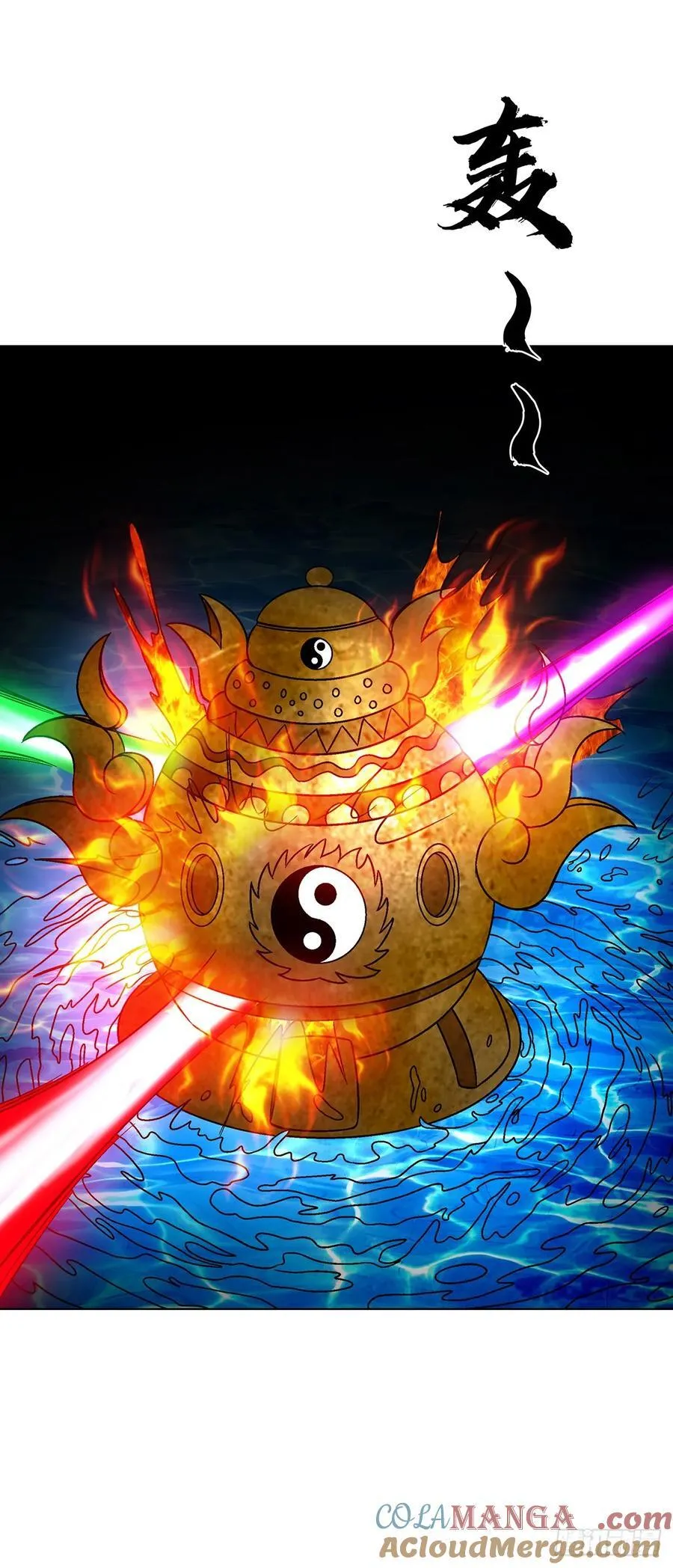 1598 金丹大成 第25页