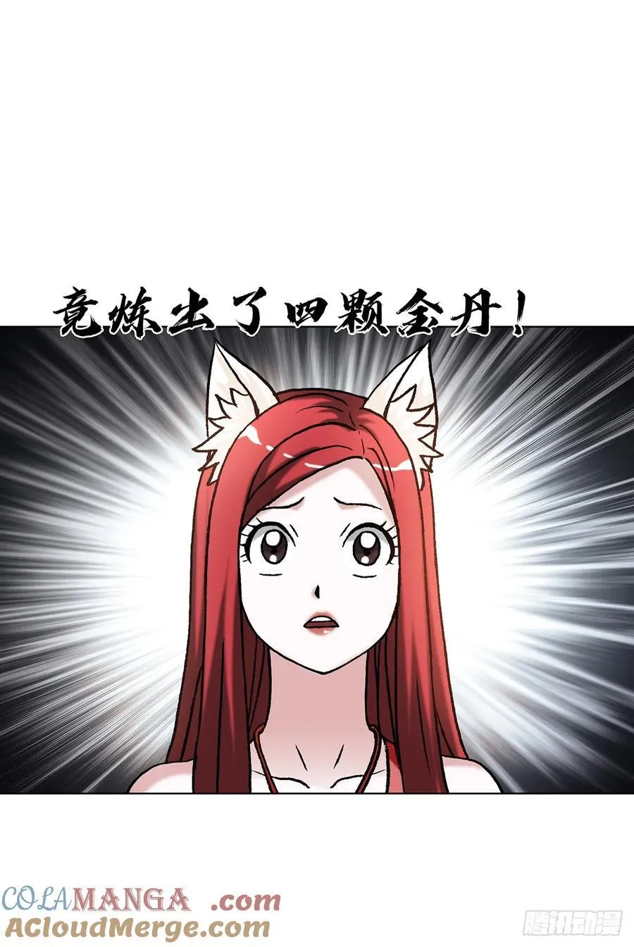 1598 金丹大成 第28页