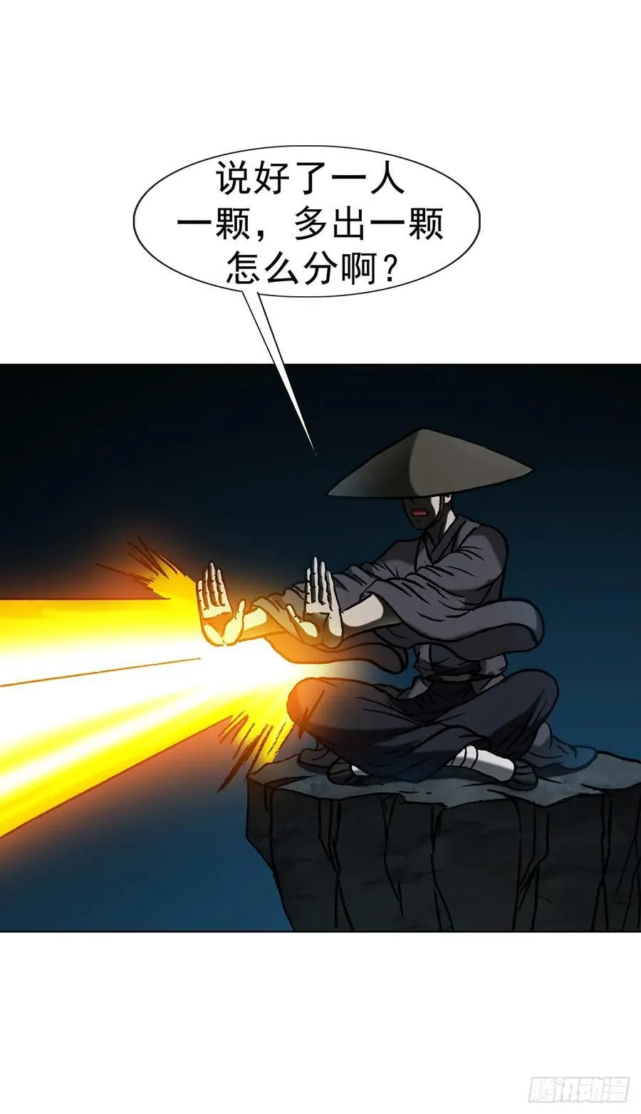 1598 金丹大成 第29页