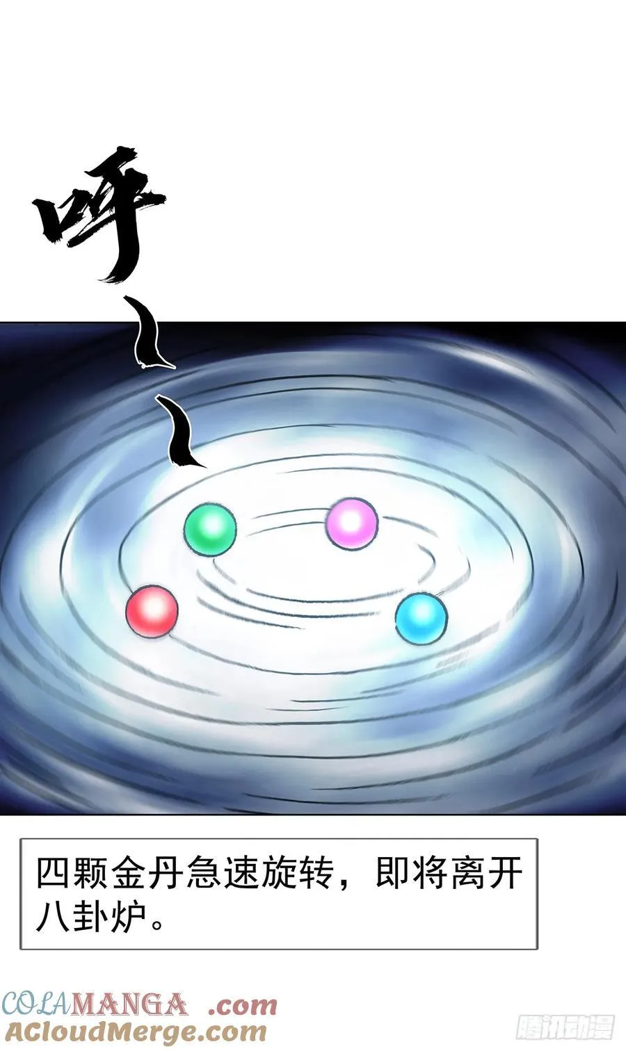 1598 金丹大成 第31页