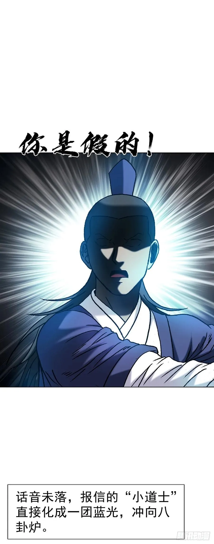 1598 金丹大成 第35页