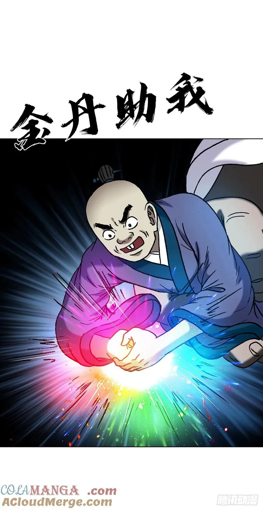 1598 金丹大成 第43页