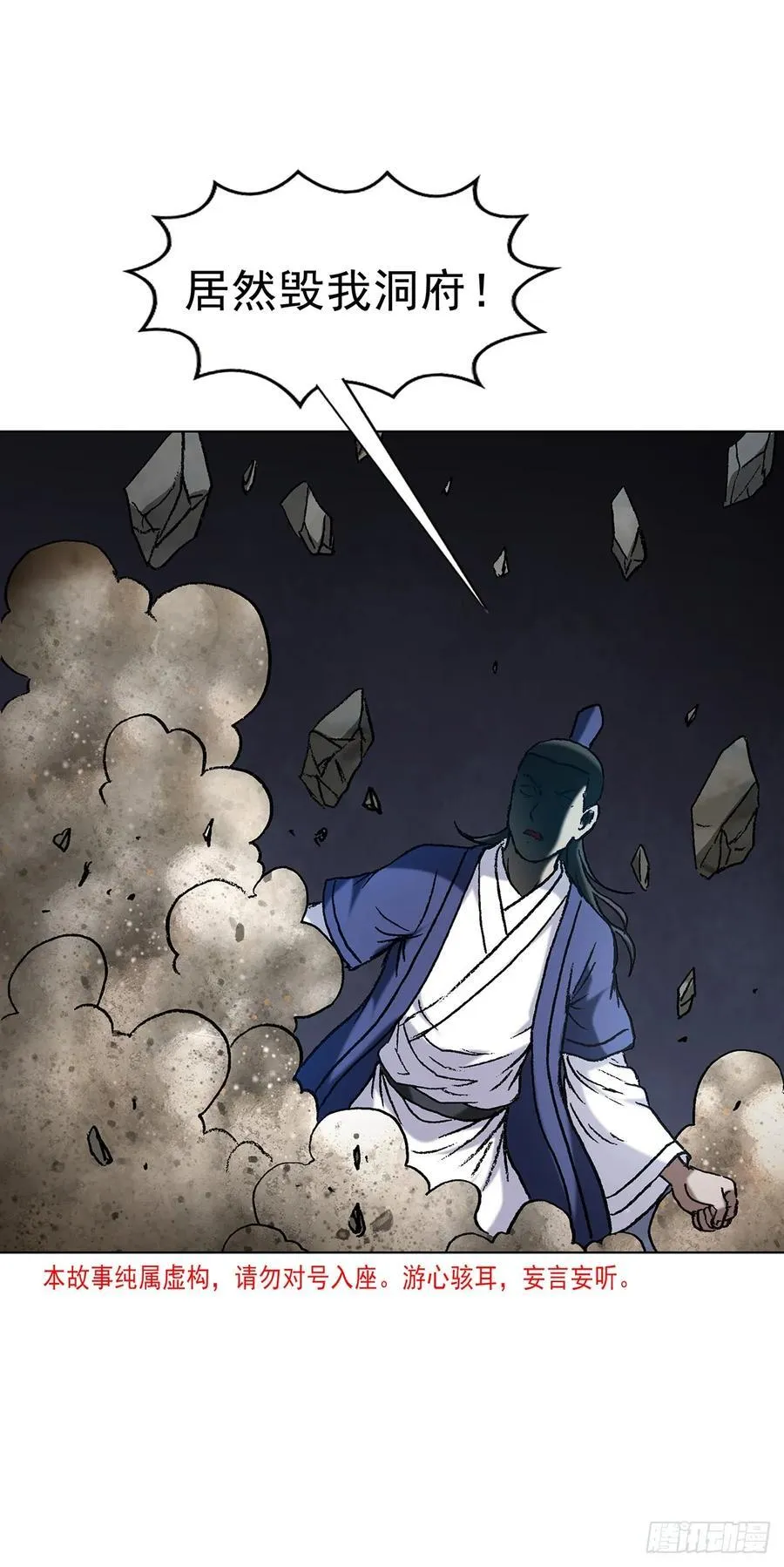 1599 见利忘义 第3页