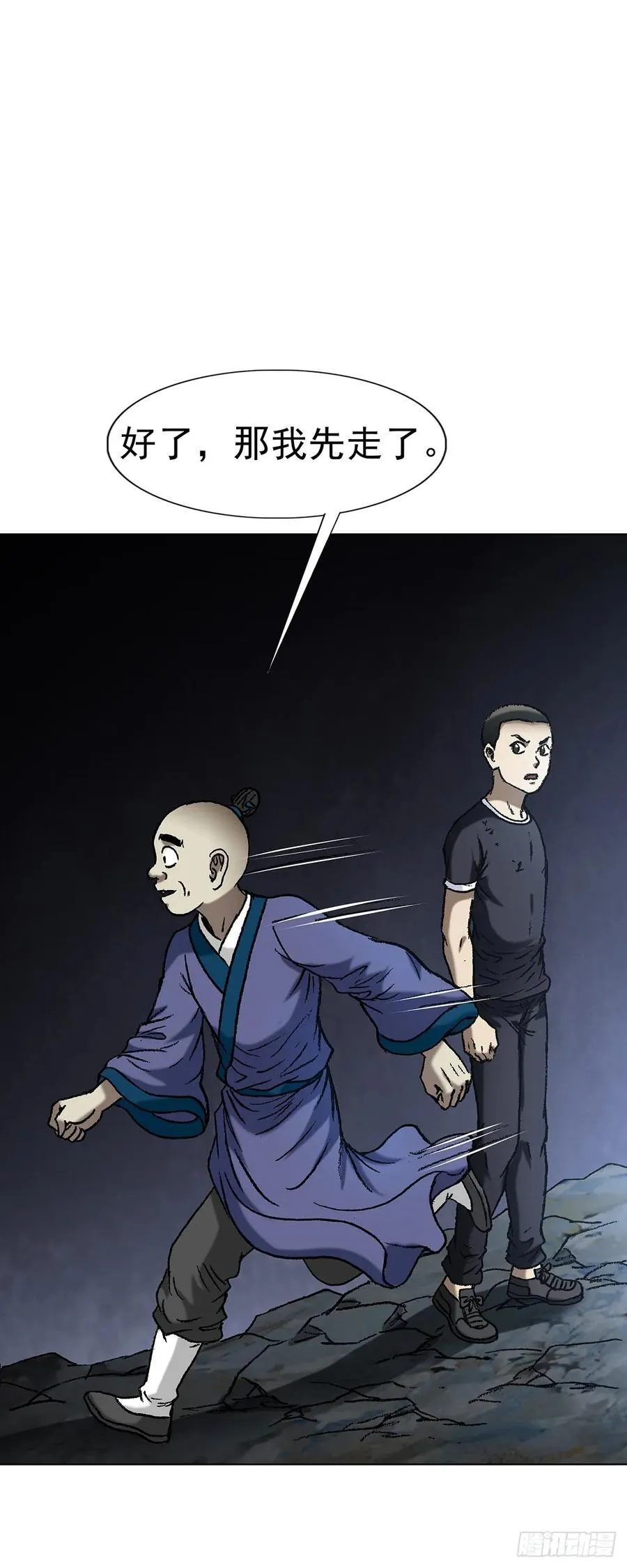 1599 见利忘义 第9页