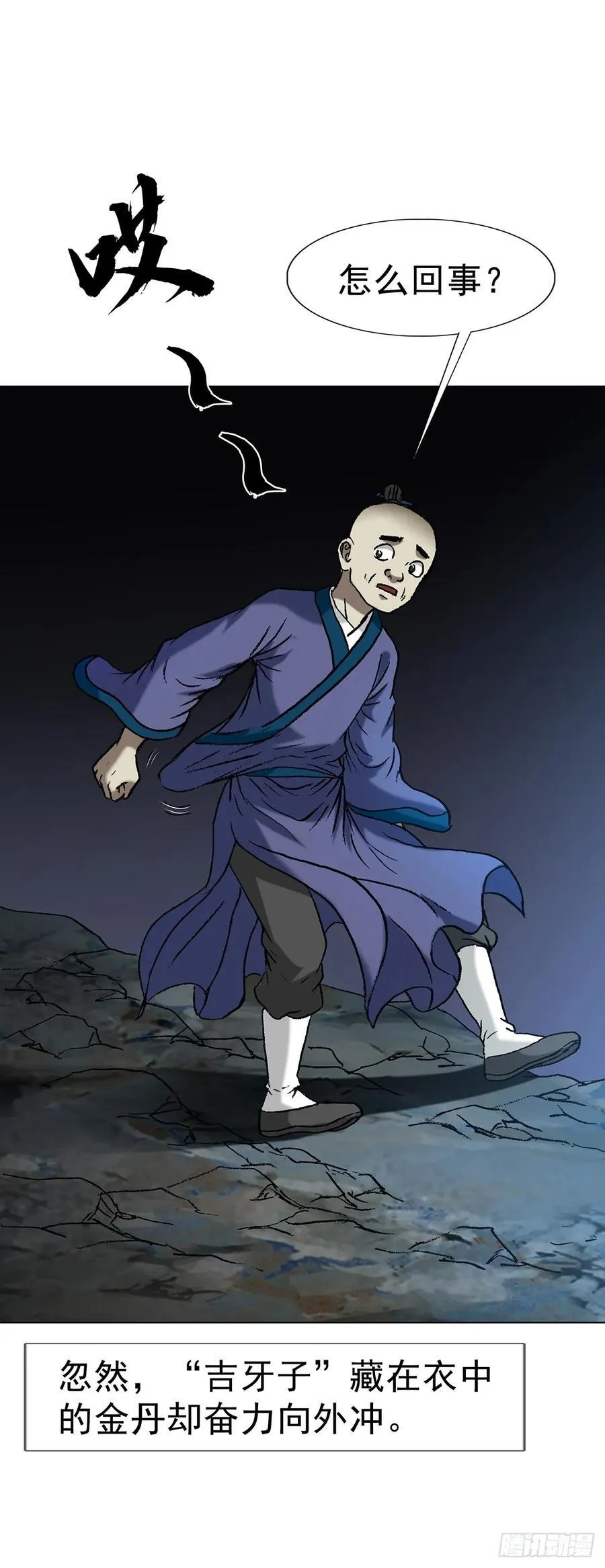 1599 见利忘义 第12页