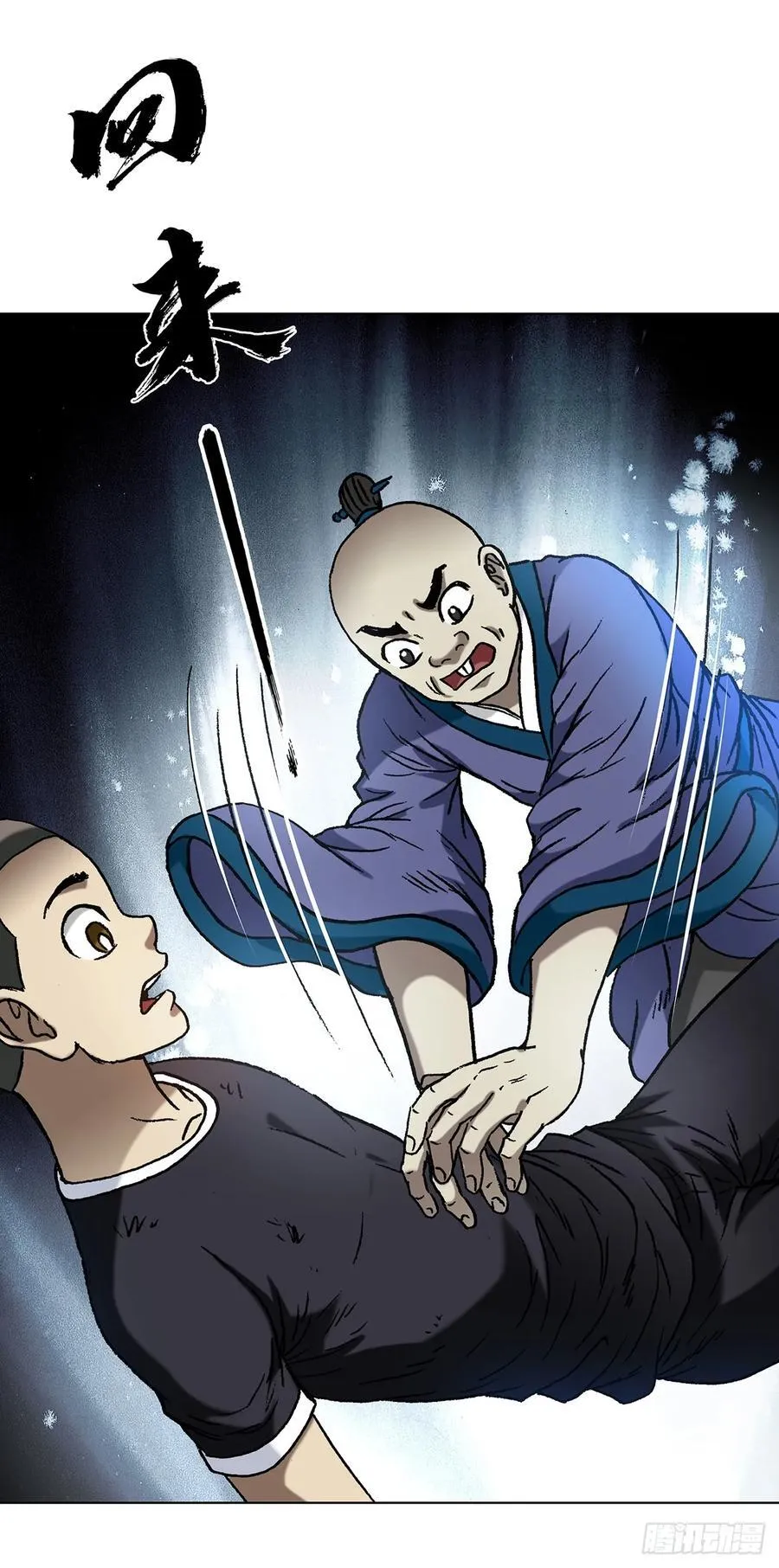 1599 见利忘义 第18页