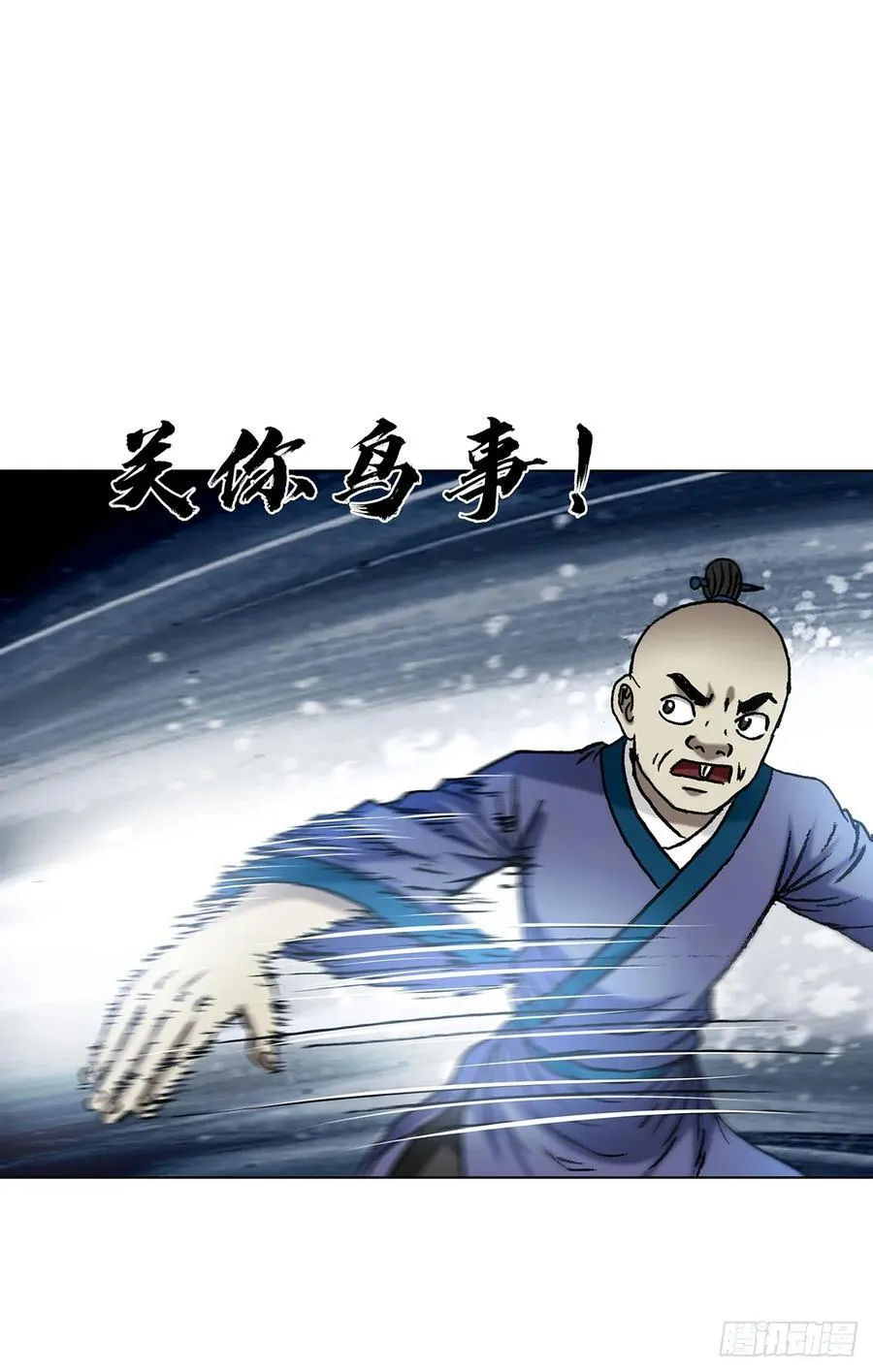 1599 见利忘义 第20页