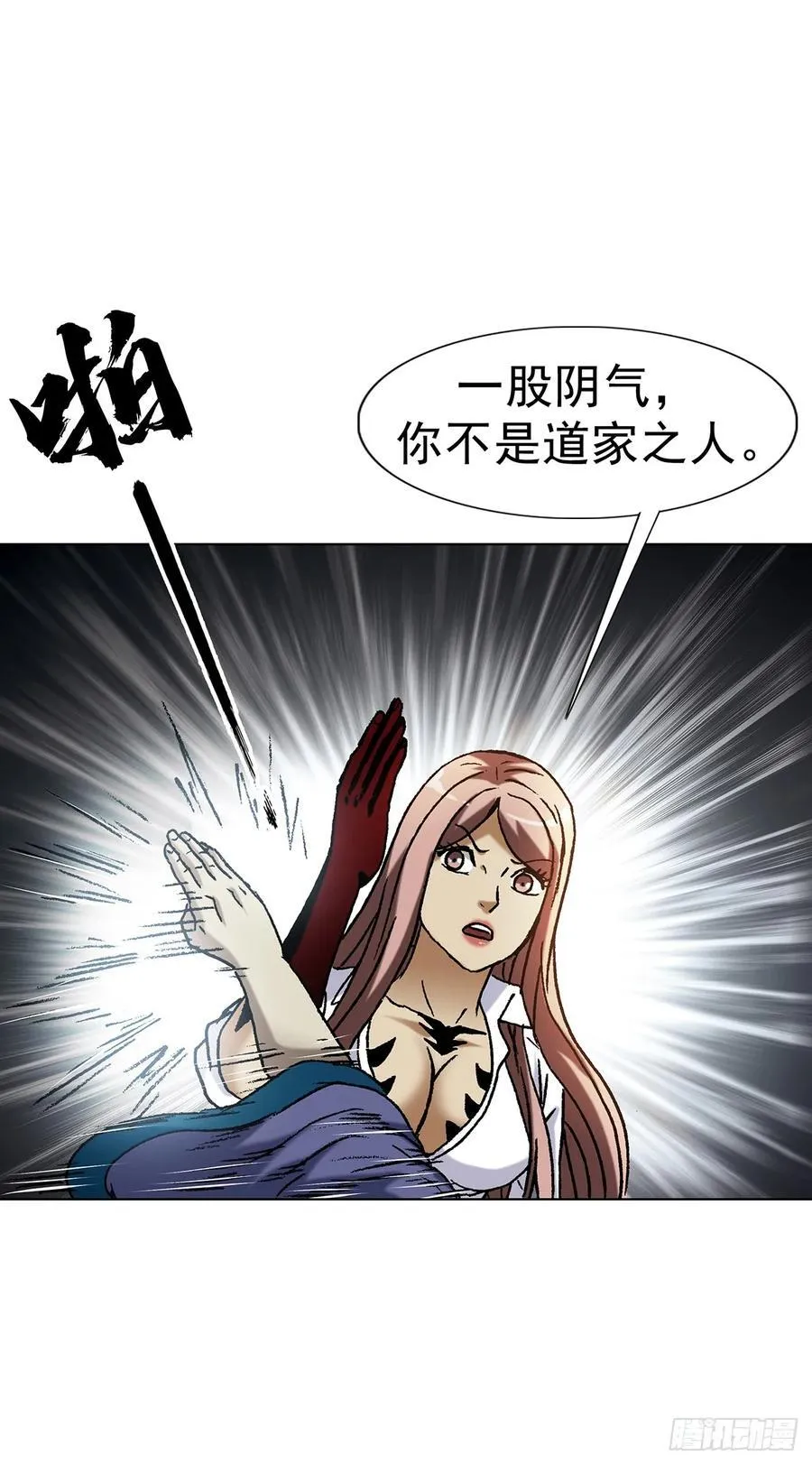 1599 见利忘义 第21页