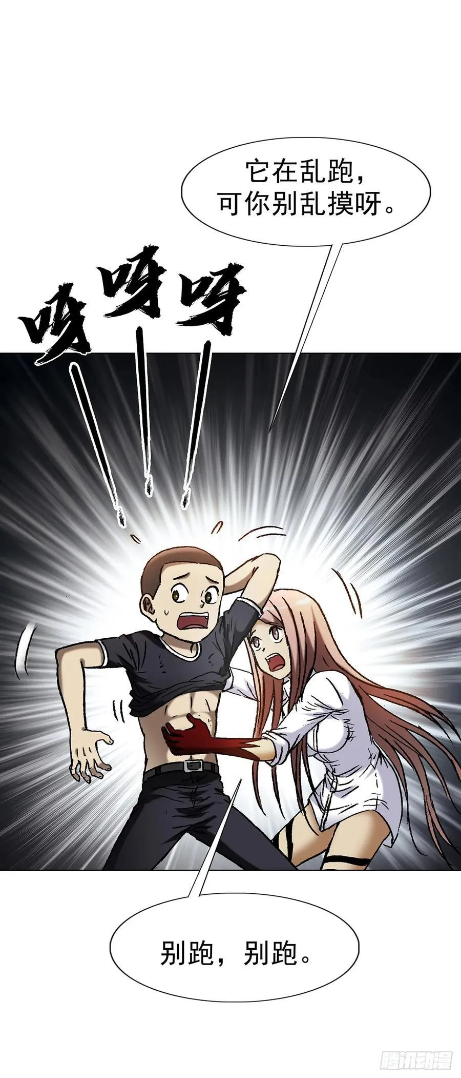 1599 见利忘义 第33页