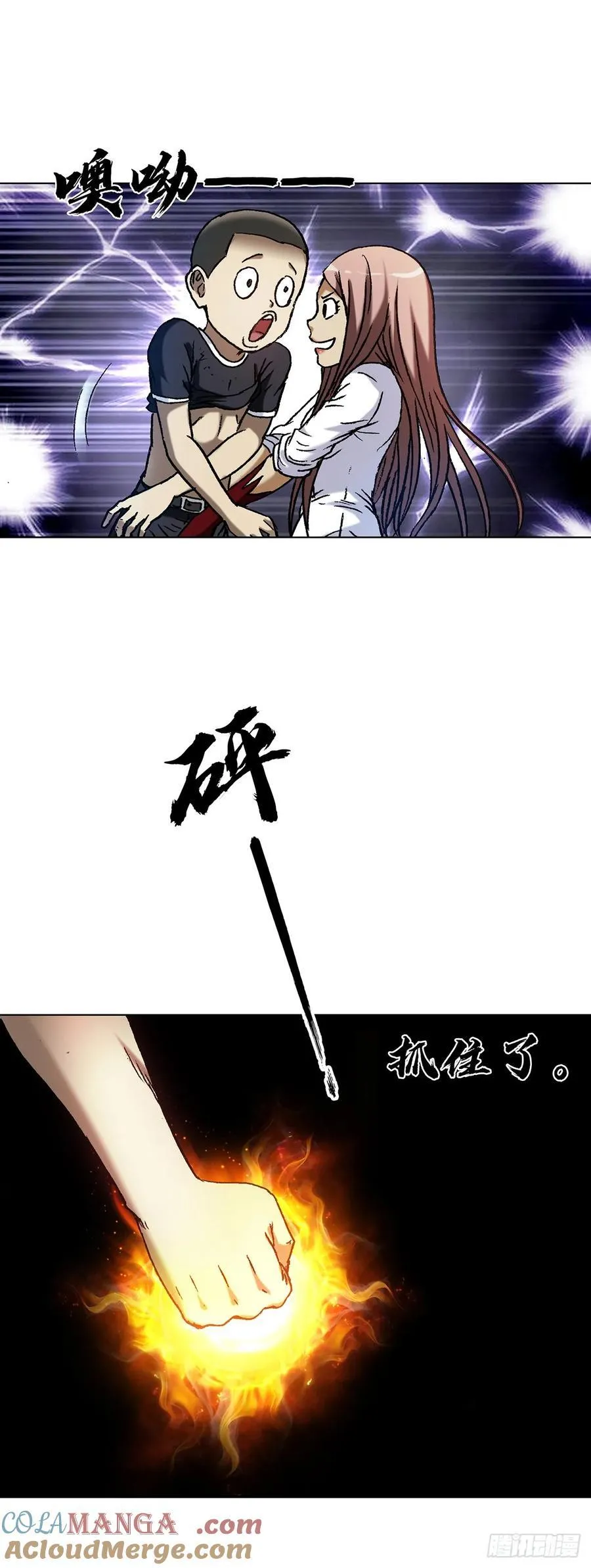 1599 见利忘义 第34页