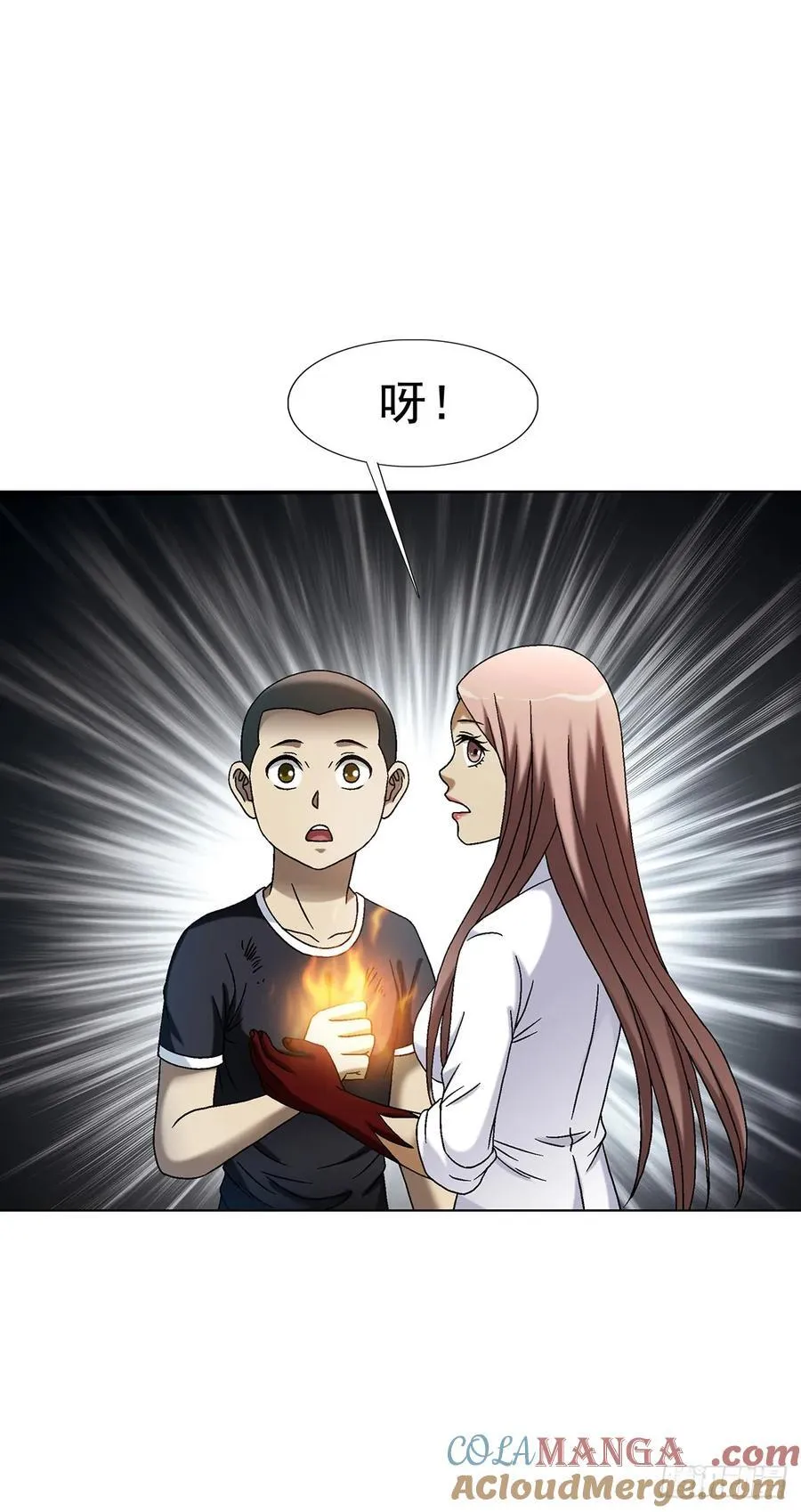1599 见利忘义 第40页