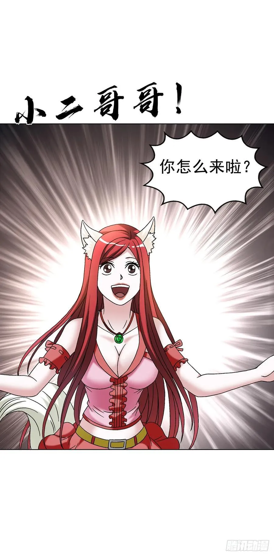 1599 见利忘义 第41页
