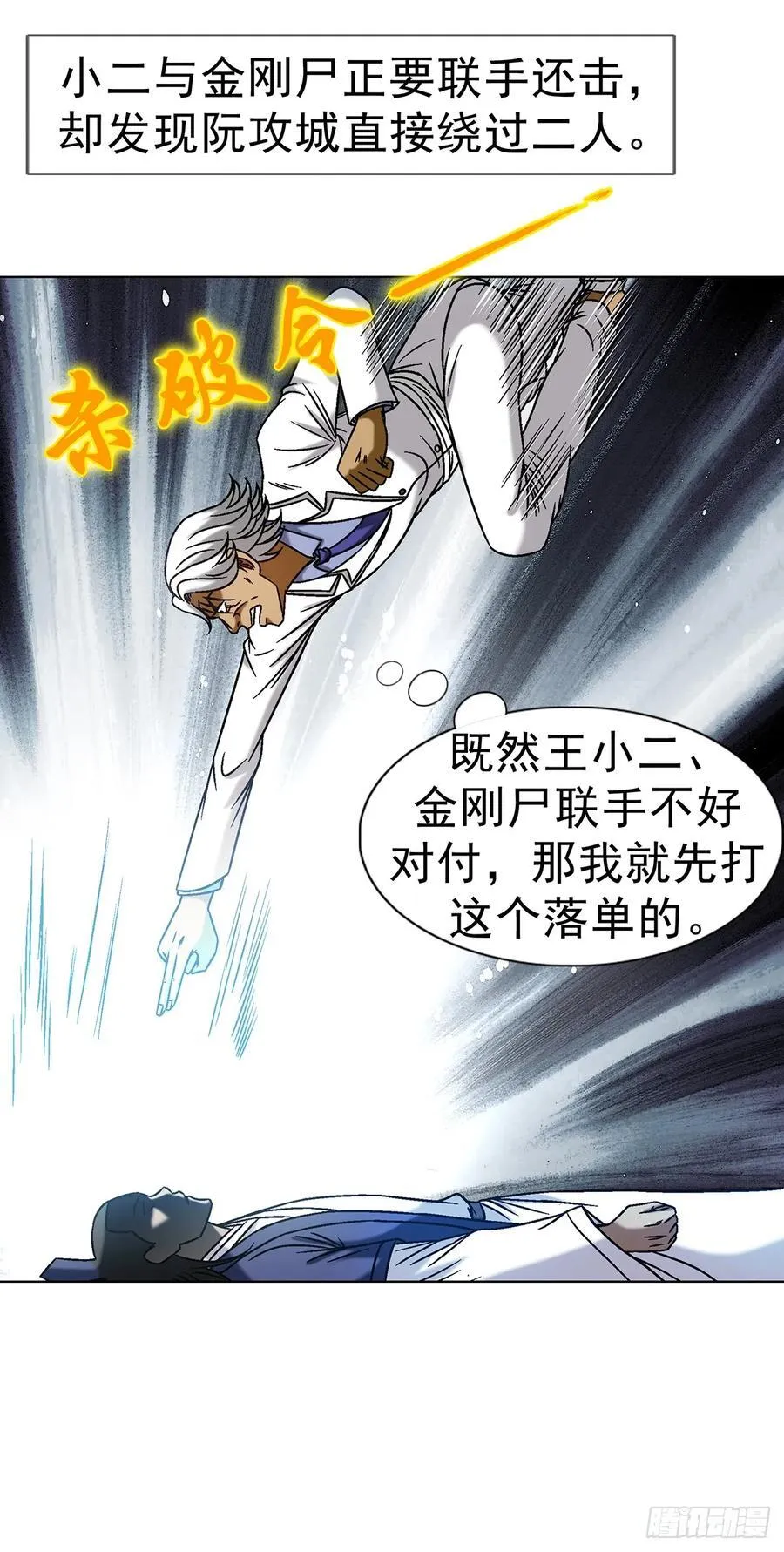 1600 你争我抢 第12页