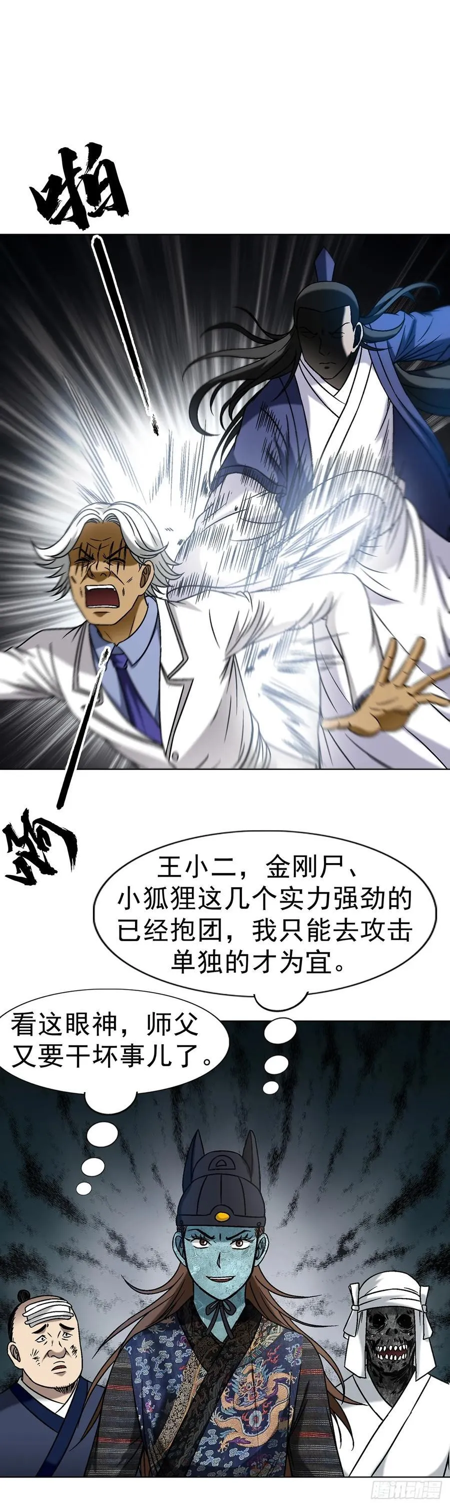 1600 你争我抢 第15页