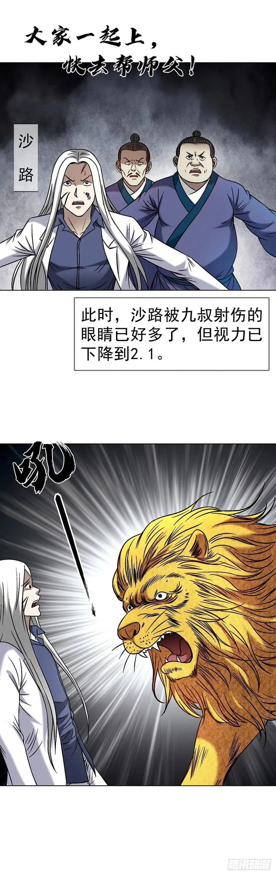 1600 你争我抢 第20页