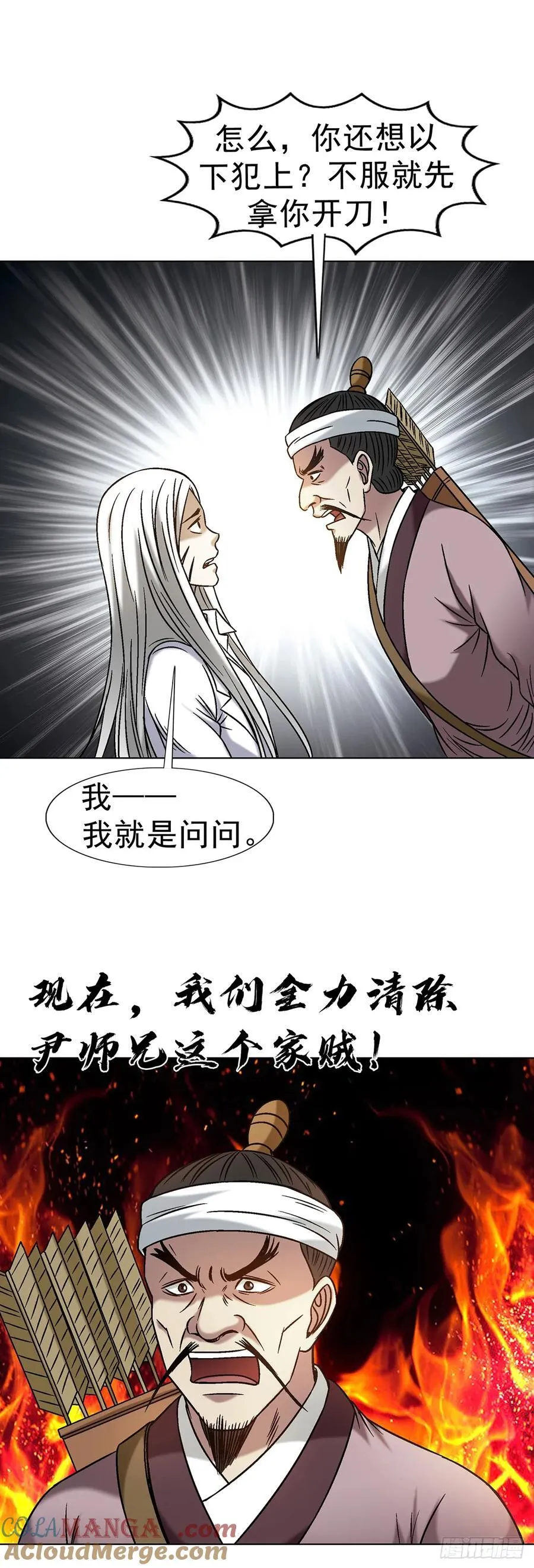 1600 你争我抢 第25页