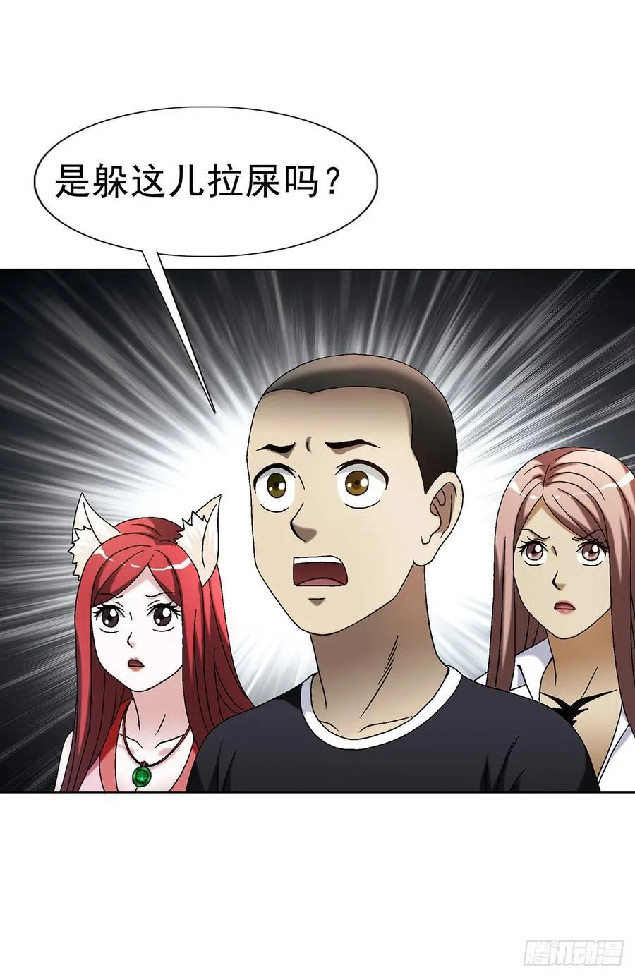 1600 你争我抢 第39页
