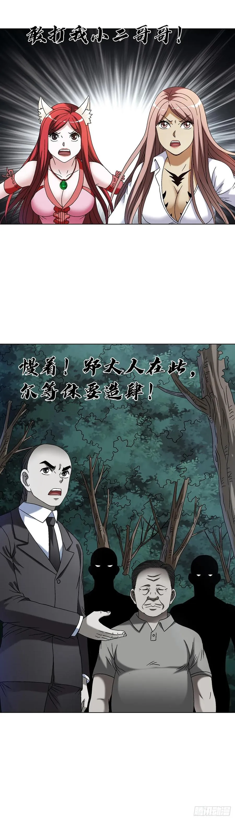 1600 你争我抢 第41页