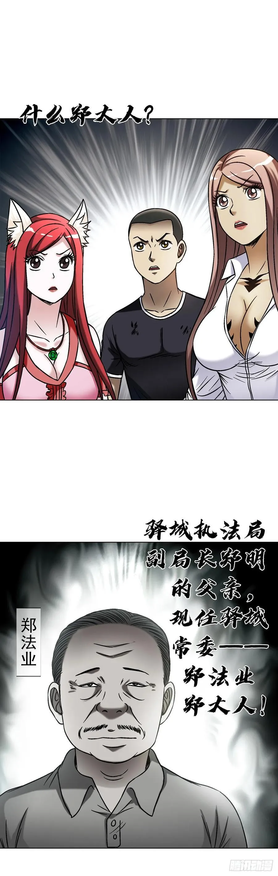 1600 你争我抢 第42页