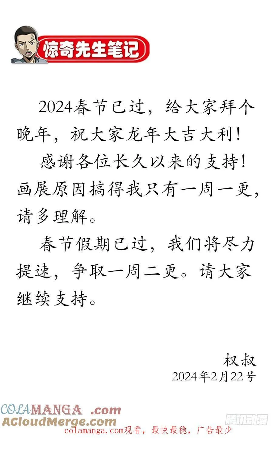 1600 你争我抢 第49页