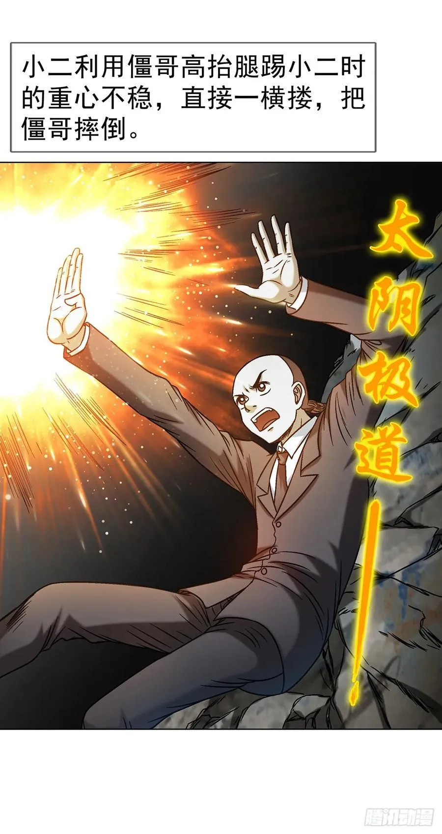 1601 玄贞派 第8页