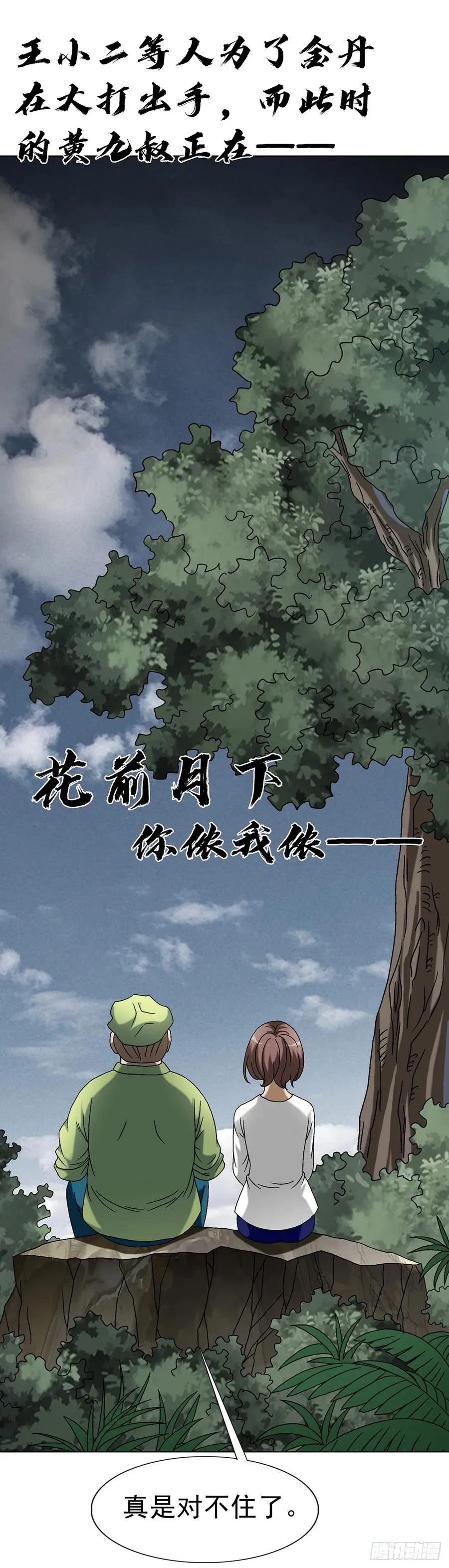 1601 玄贞派 第30页